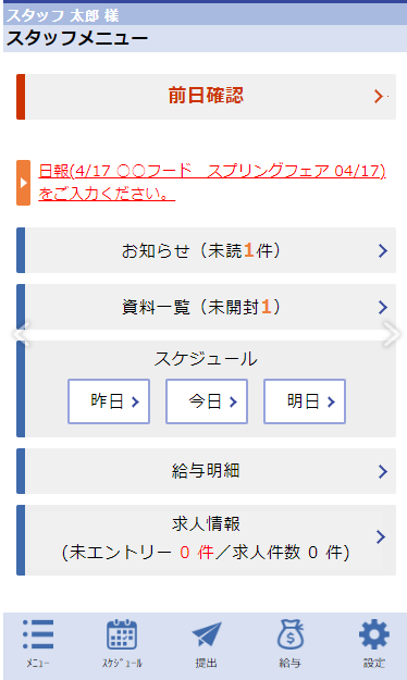 スクリーンショット 2025-03-23 181553.png
