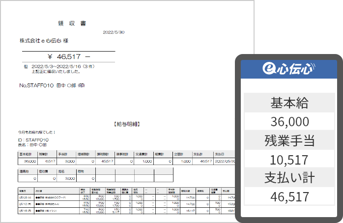 07. WEB給与明細
